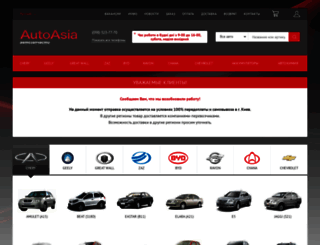 autoasia.com.ua screenshot