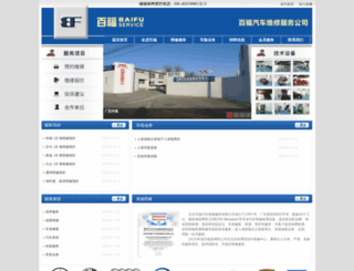 autobaifu.com screenshot