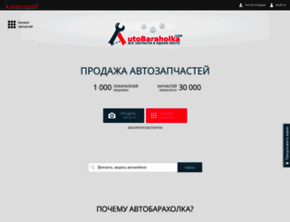 autobaraholka.com screenshot