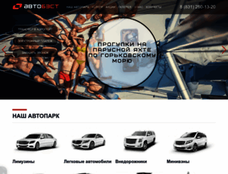 autobest-nn.ru screenshot