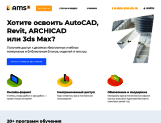 autocad-specialist.ru screenshot