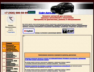 autocatalogues.com screenshot