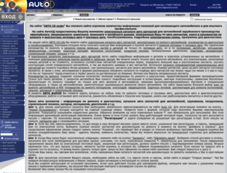 autocd.info screenshot