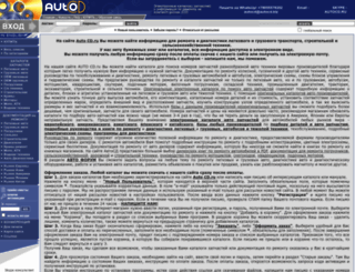 autocd.ru screenshot