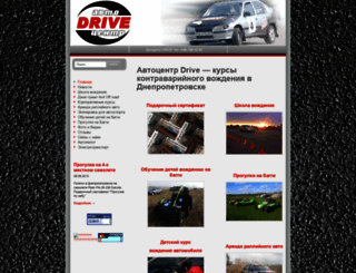 autocentre.dp.ua screenshot