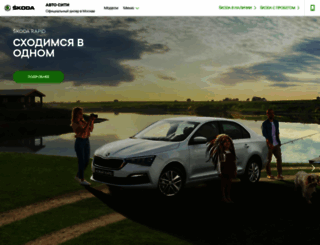 autocity-sk.ru screenshot
