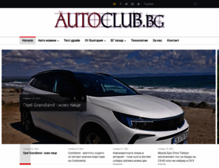 autoclub.bg screenshot