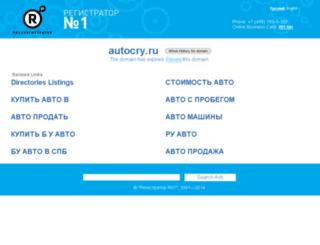 autocry.ru screenshot