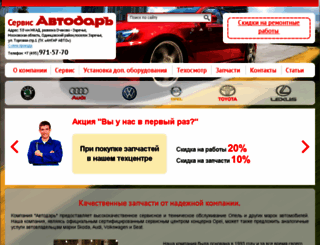 autodar.ru screenshot
