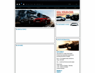 autodirect.jp screenshot
