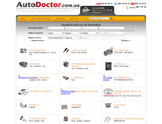 autodoctor.com.ua screenshot