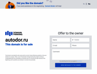 autodor.ru screenshot