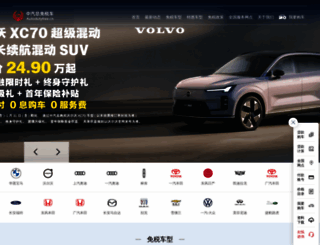 autodutyfree.com screenshot