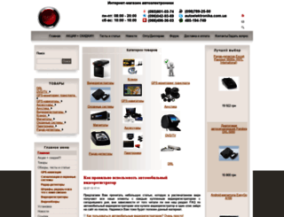 autoelektronika.com.ua screenshot