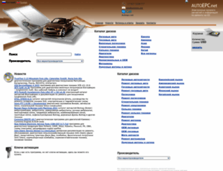 autoepc.net screenshot