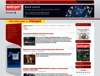 autoexpert.com.ua screenshot