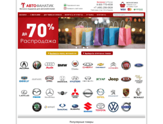 autofanatik.ru screenshot