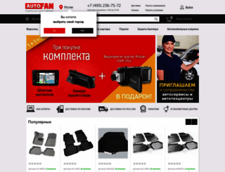 autofn.ru screenshot