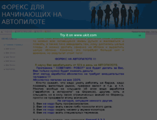 autoforex.at.ua screenshot