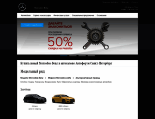 autoforum-spb.ru screenshot