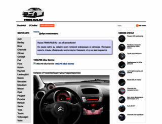 autoforumclub.ru screenshot