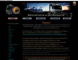 autogeriko.com screenshot
