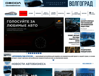 autogoda.ru screenshot