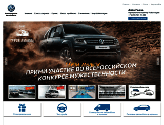 autohansa-commercial.ru screenshot