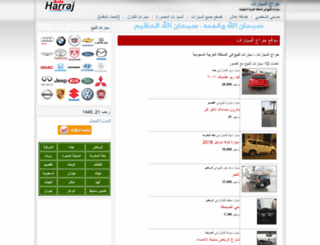 autoharraj.com screenshot