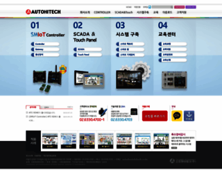 autohitech.co.kr screenshot