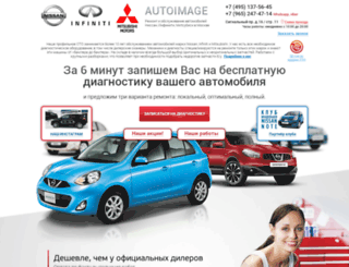 autoimage-nissan.ru screenshot