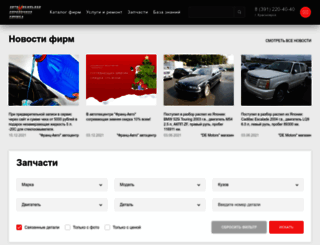 autoinfo24.ru screenshot