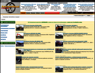autoinmoscow.ru screenshot