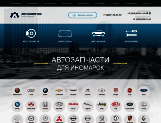 autoinoretro.ru screenshot