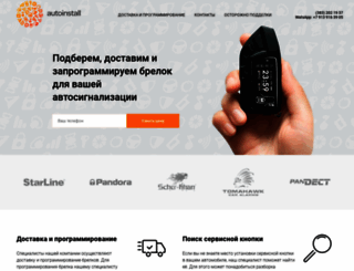 autoinstall.ru screenshot