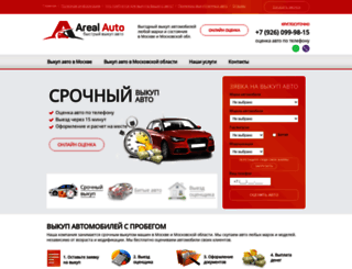 autoivan.ru screenshot