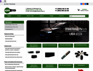 autokeys-shop.ru screenshot
