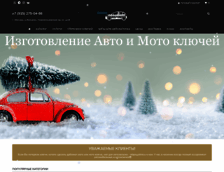 autokeytransponder.ru screenshot