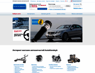 autoklondayk.com.ua screenshot
