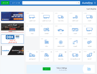 autoline-arabic.com screenshot