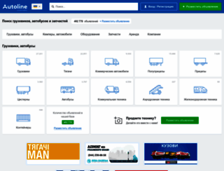 autoline.com.ua screenshot