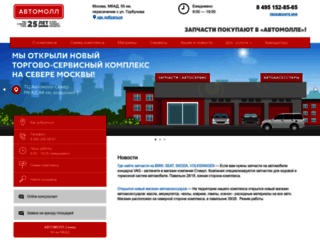 automall.ru screenshot