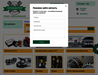 automarket124.ru screenshot