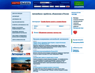 automarketspb.ru screenshot