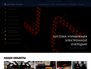 automat-service.ru screenshot