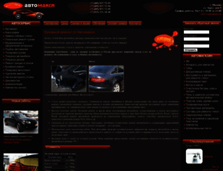 automaxi.ru screenshot