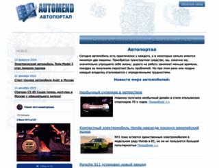 automend.ru screenshot