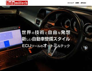 automiltech.com screenshot