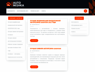 automishka.com screenshot