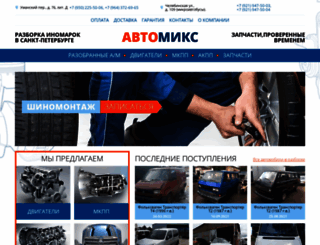 automixspb.ru screenshot